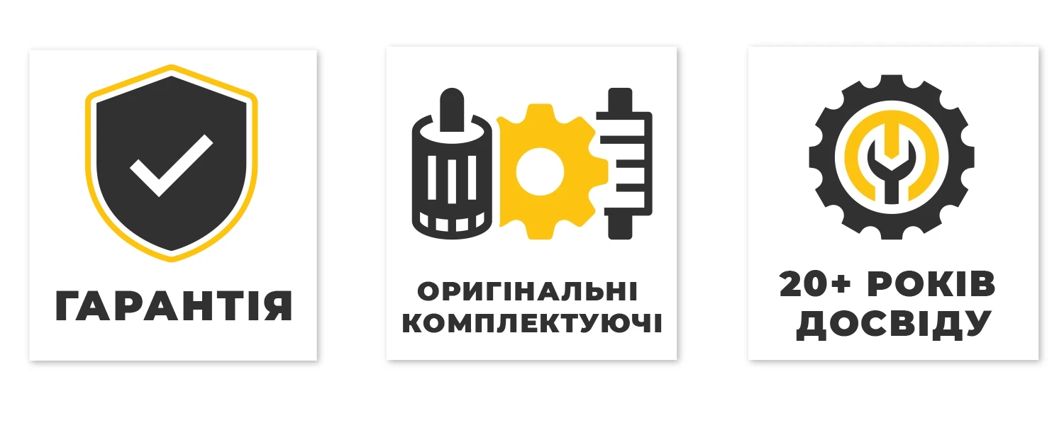 ремонт ПНВТ переваги